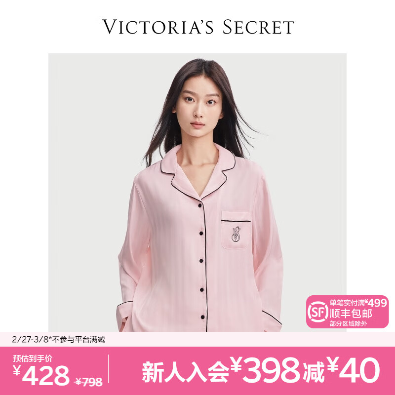 维多利亚的秘密（Victoria's Secret）水光绸舒适抗静电丝滑长袖长裤睡衣春秋家居服套装女士本命年红色 10T1嫩粉色-提花 11221503 S高性价比高么？