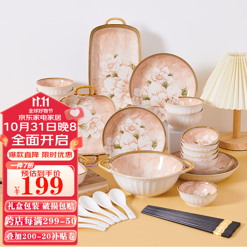 唯铭诺（WEIMINGNUO）陶瓷碗碟套装家用日式釉下彩餐具套装乔迁送礼 山茶花33头礼盒装怎么看?