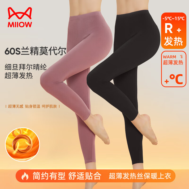 猫人（MiiOW）莫代尔秋裤女士保暖裤女超薄发热丝无痕修身棉裤紧身打底魔力黑L高性价比高么？