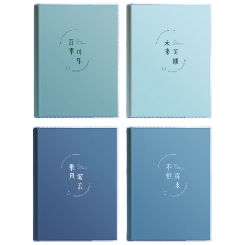 舒星 B5超厚膠套筆記本子96張簡約中學(xué)生課堂筆記考研軟皮日記本新款高顏值辦公記事本 莫蘭迪鹽系4本
