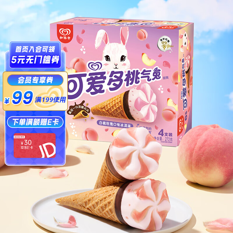 可爱多和路雪 甜筒桃气兔白桃玫瑰口味冰淇淋 68g*4支 雪糕 冰激凌
