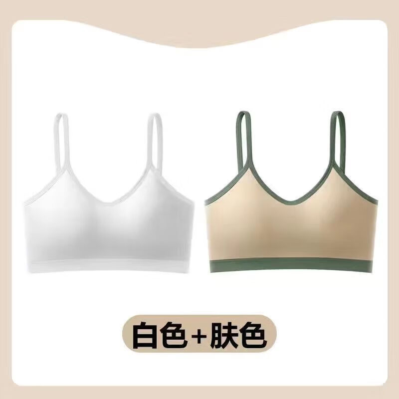 女学生2件装棉一体裹胸无钢圈聚拢抹胸少女美背内衣女学生 白色 肤色