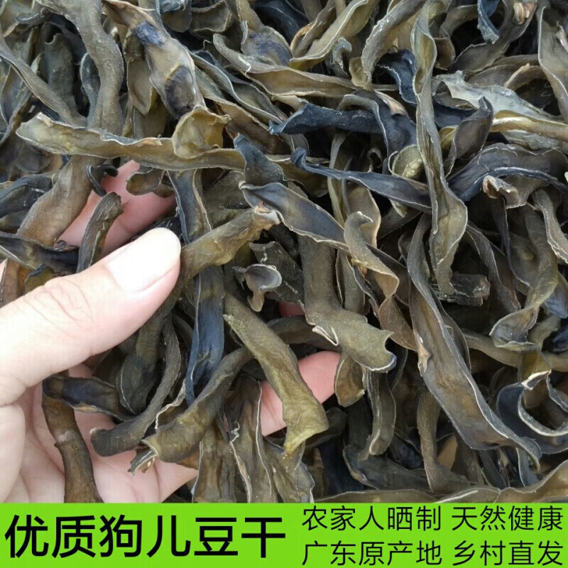 虎钢馋味巴哥农家自晒干狗爪豆狗仔豆干狗儿豆干250克/500克猫爪豆干