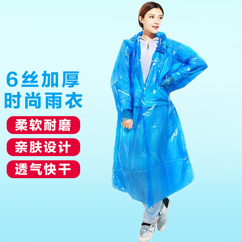 加加林（JAJALIN）一次性雨衣成人戶外防水套裝加厚便捷式旅行騎行徒步防雨 一次性紐扣雨衣【1件】 均碼