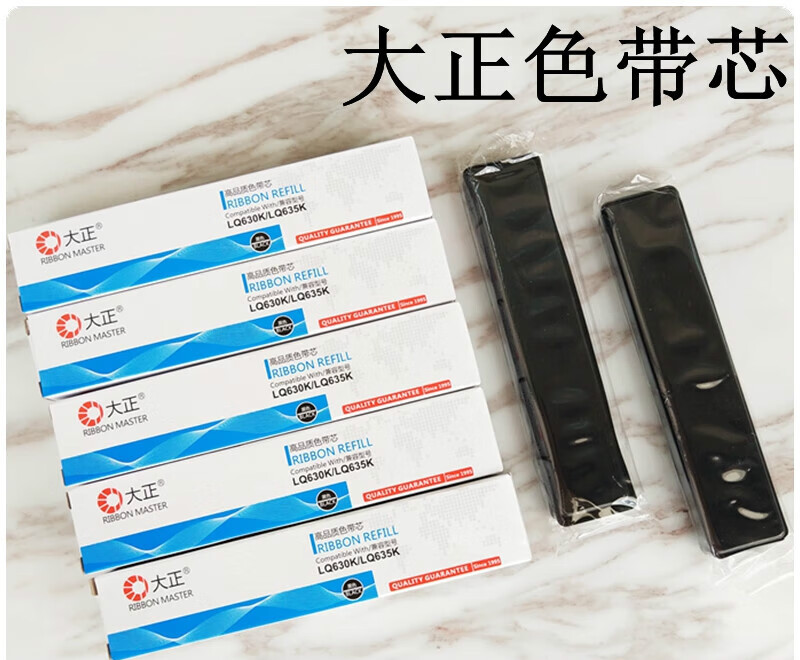 色带芯适用爱普生lq630k730k635k735k通用针式打印机色带架芯 单条价