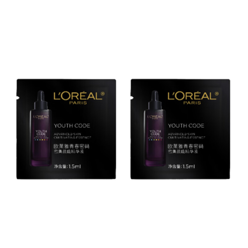欧莱雅黑精华4.0 1.5ml*2 维稳修护片装派样盒会员专享龙年尝鲜礼返券