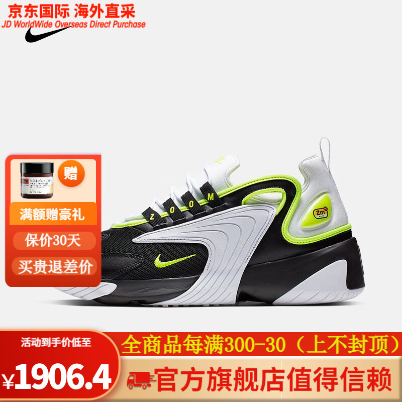 耐克(nike)男子运动鞋 zoom 2k ao0269-004 36