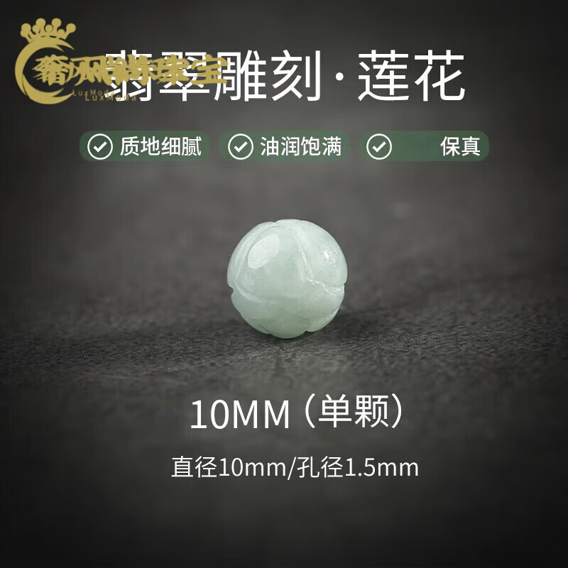 胖東來品質(zhì)翡翠玉石散珠天l然玉珠子手工diy手串手鏈掛 18015/1顆售賣