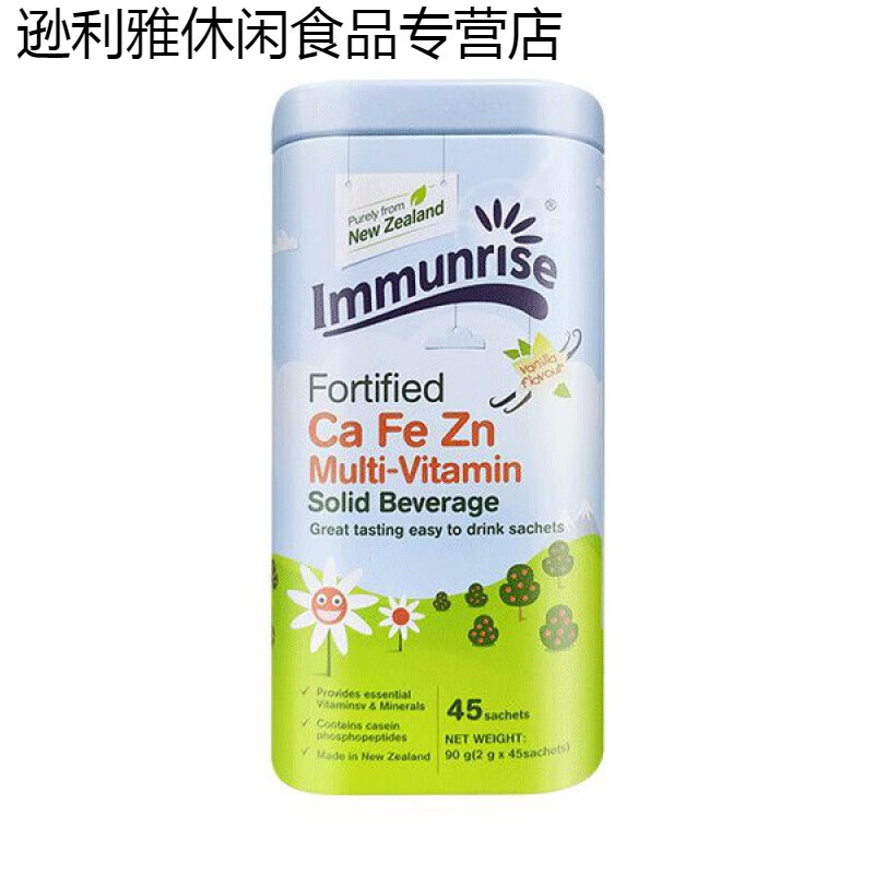食芳溢卜瑞塔钙铁锌多维营养包2gx45包低好新西兰原装进口 1罐钙铁锌