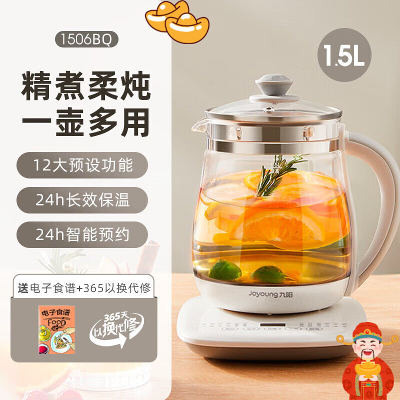 九阳养生壶办公室小型全自动加厚玻璃保温家用多功能煮茶器烧水壶 珍珠白推荐 1.5L