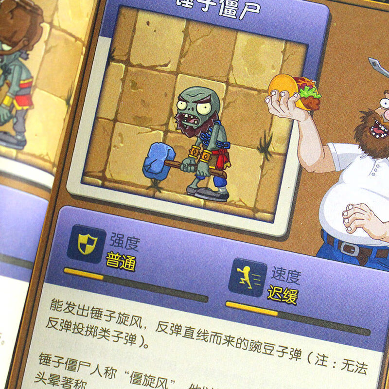 全套6册植物大战僵尸2图鉴攻略宝典完整版全集漫画书通关技巧漫画版文字版拼图绘画卡片图书卡册 黑暗时代