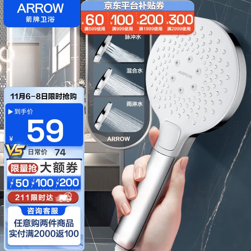 箭牌（ARROW） 手持花洒增压淋浴手持单花洒莲蓬喷头 增压多档手持花洒头（银色款）怎么看?