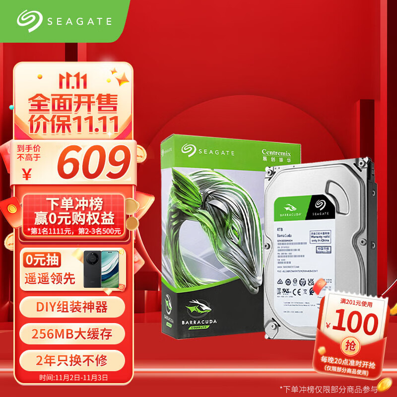 希捷(Seagate)台式机硬盘 4TB 5400转 256MB SATA 机械硬盘 希捷酷鱼BarraCuda系列(ST4000DM004)属于什么档次？