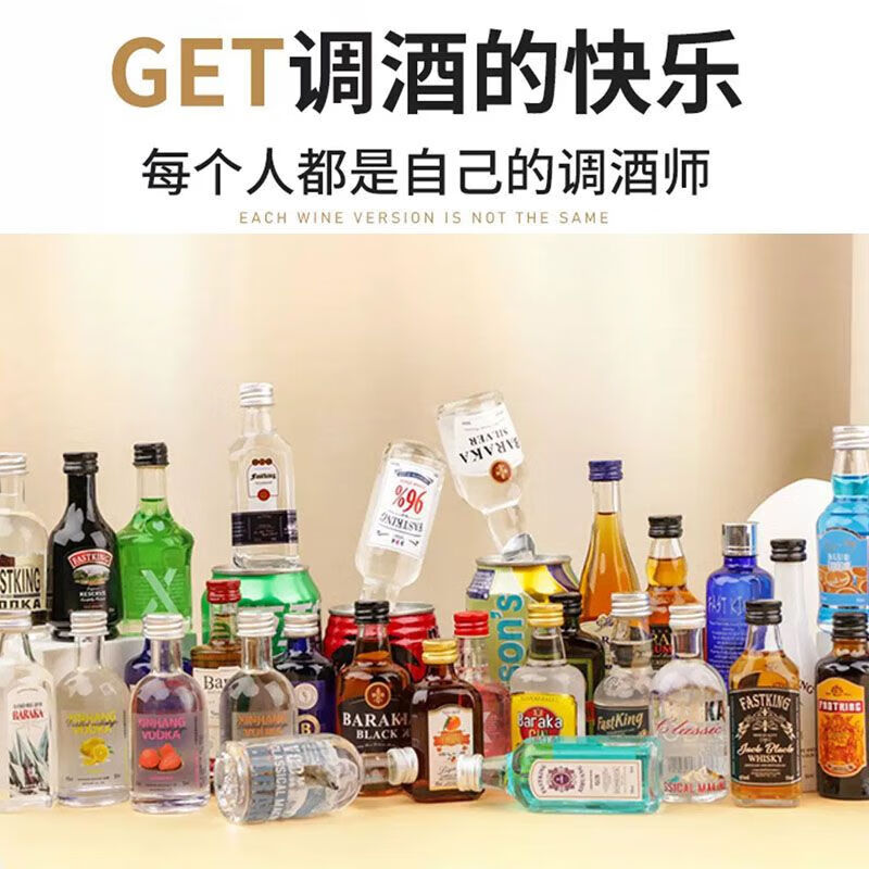 萩乃露迷你小瓶酒套裝伏特加雞尾酒小酒版威士忌便利店酒吧調(diào)酒基酒微醺 3瓶 自選【不自選發(fā)精選小酒】