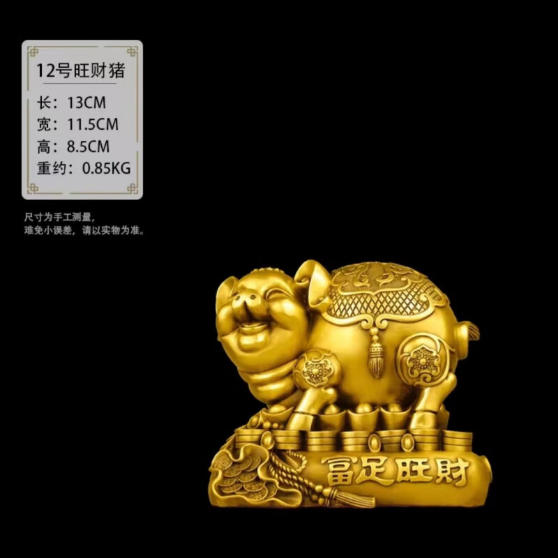 纯黄铜富足旺财金猪摆件存钱罐福猪储钱罐办公室前台装饰品生肖猪 主