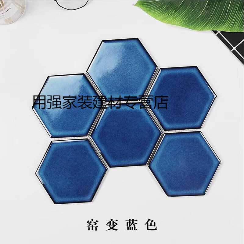 西西北欧蓝绿釉面陶瓷大六角马赛克瓷砖防滑地砖浴室洗手间墙面 蓝色