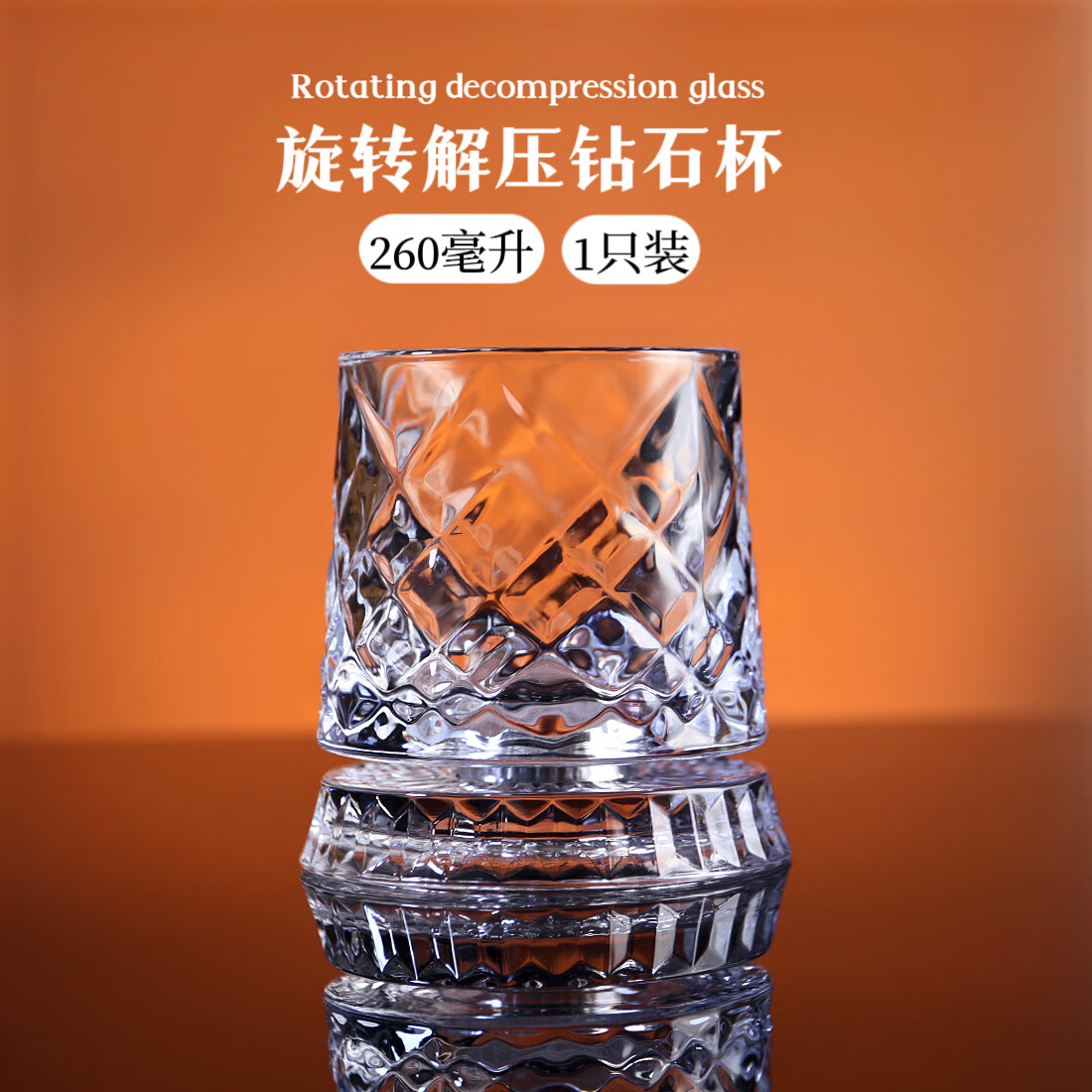 威士忌酒杯高档洋酒杯创意旋转解压玻璃杯家用啤酒杯高级感转转杯