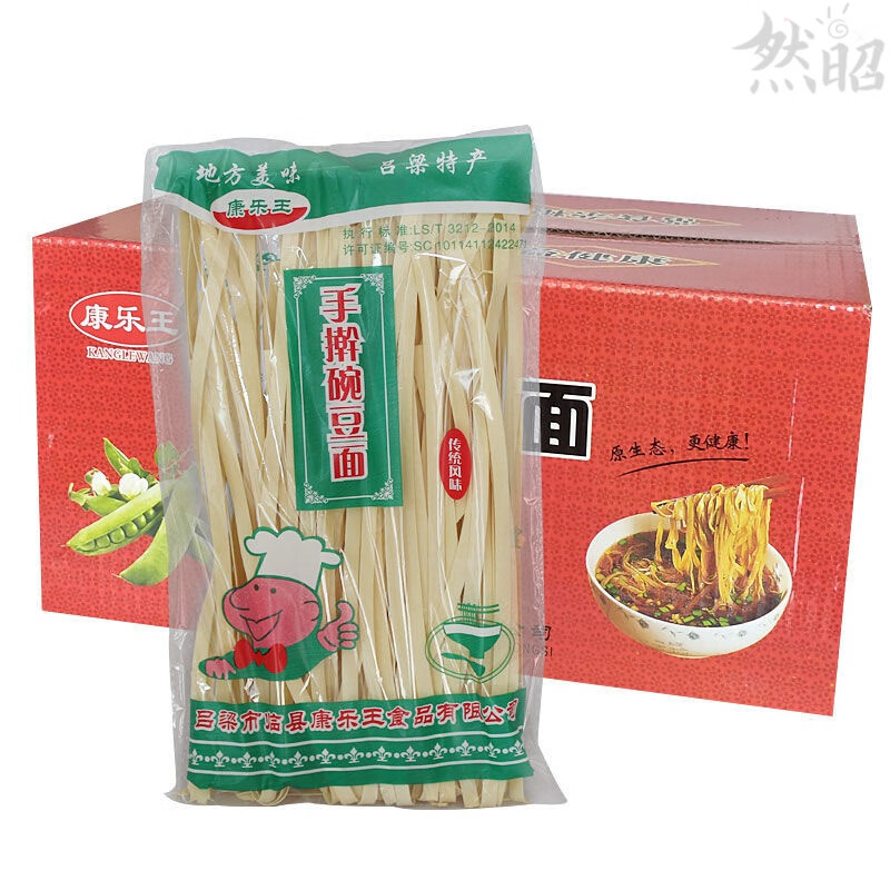 呂梁特產(chǎn)石磨豌豆面寬心面條粗糧純手工待煮掛面一盒10袋包裝 2000g