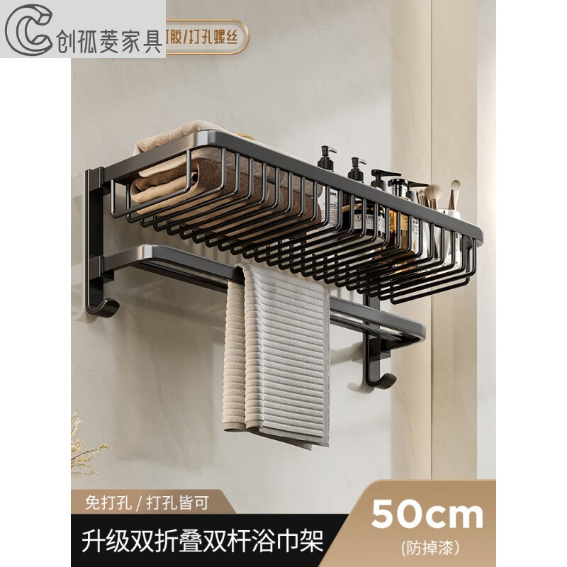 创京懿选浴室五金挂件套浴室免打孔毛巾架卫浴五金挂件套装卫生间置