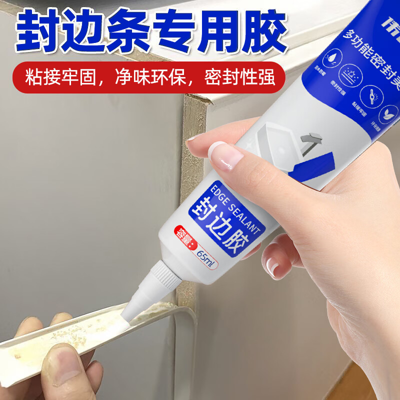 伟吉森家具封边条专用胶柜子木板材生态板PVC密封胶衣柜胶边封边胶水