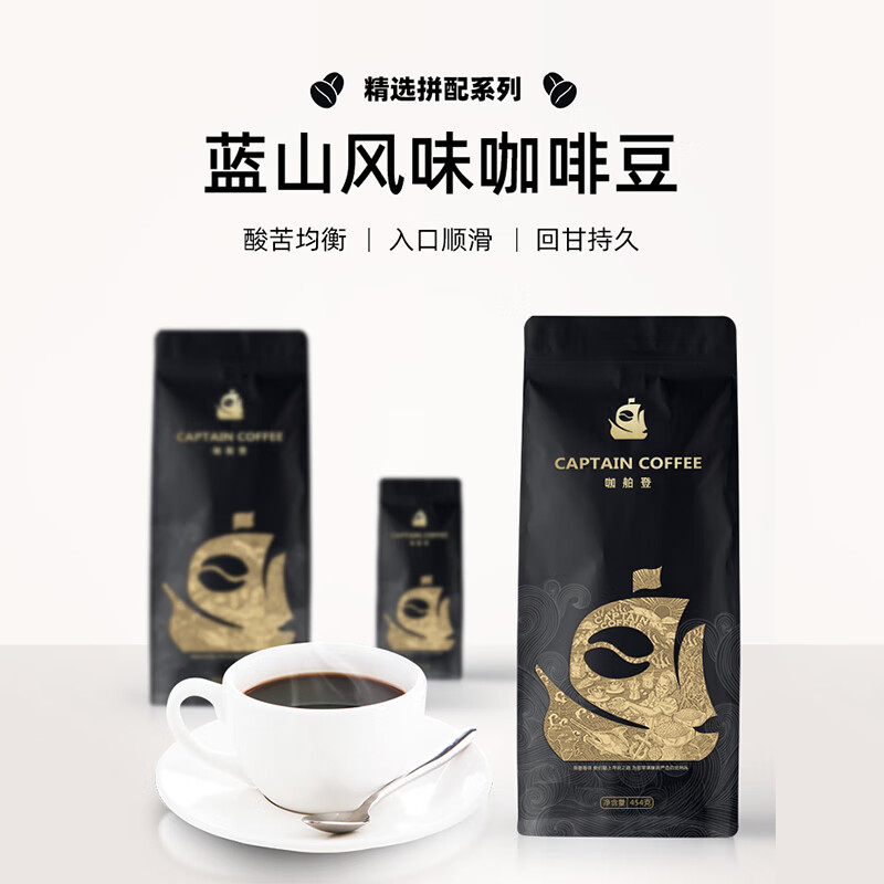 君闵蓝山风味咖啡豆咖舶登蓝山咖啡豆454g咖啡粉研磨新鲜烘焙黑咖啡豆 454g x 不磨粉 x 不磨粉 x 蓝山 中度烘焙