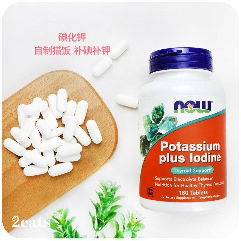 贝意品冒险与它碘化钾 碘片  猫饭 猫狗生骨肉补钾补碘180片 60片分装