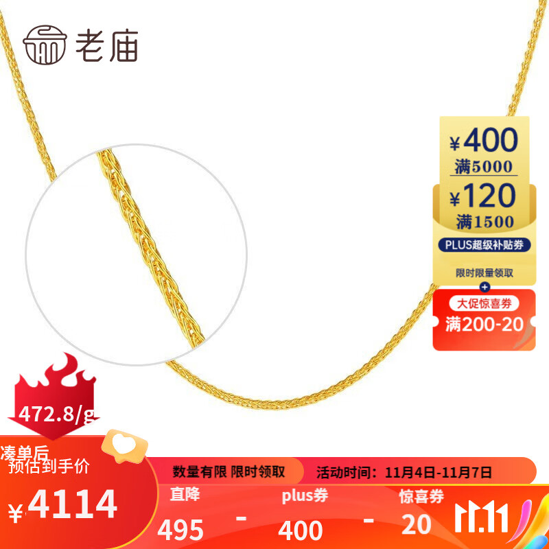 老庙黄金精品肖邦链足金黄金项链女款简约素链送女友老婆妈妈七夕礼物 肖邦链 金重约：5.2g属于什么档次？