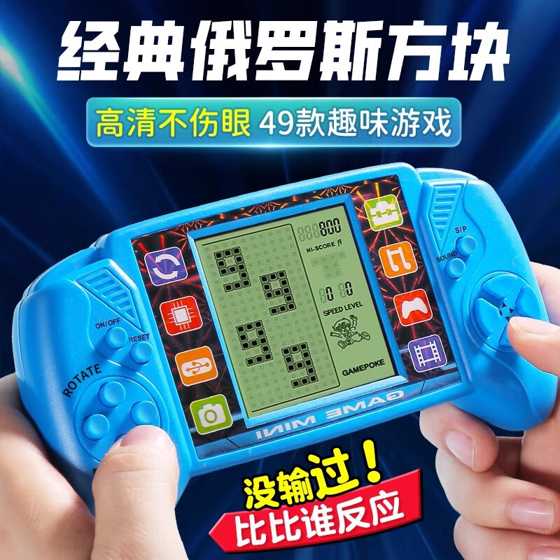 soumade俄罗斯方块游戏机大屏掌上游戏机儿童掌机解压玩具3-6岁生日礼物