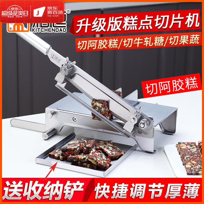 oimg太妃糖芝麻糖牛轧糖切块机阿胶切刀纯手工雪花酥阿胶糕切片机