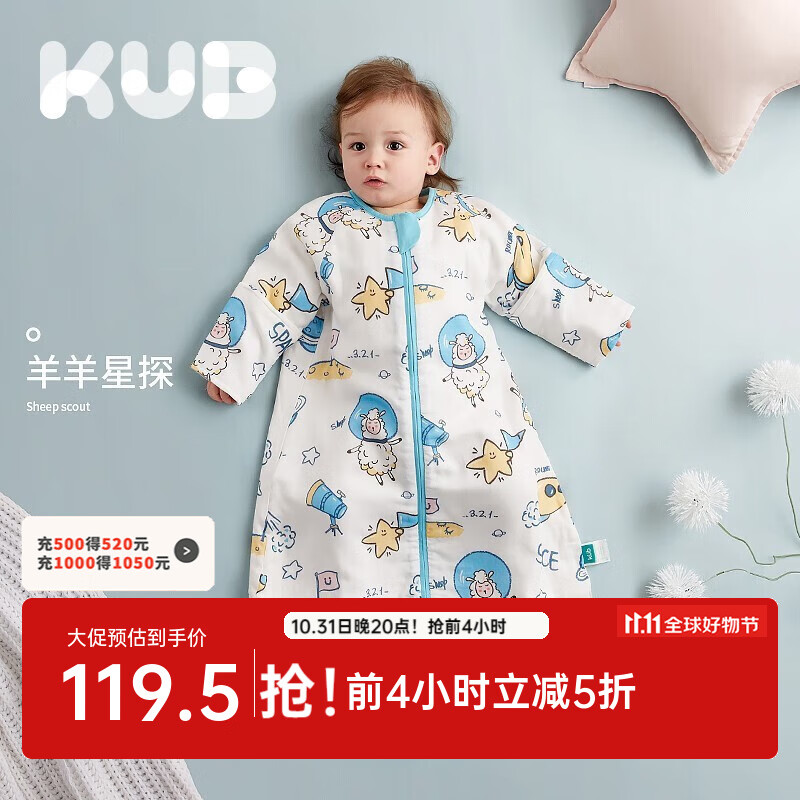 可优比（KUB）婴儿睡袋宝宝纱布一体睡袋春秋薄款儿童防踢被神器四季通用 羊羊星探-六层-推荐室温18-24℃ 70码/身高75cm以内-建议0-12个月使用感如何?