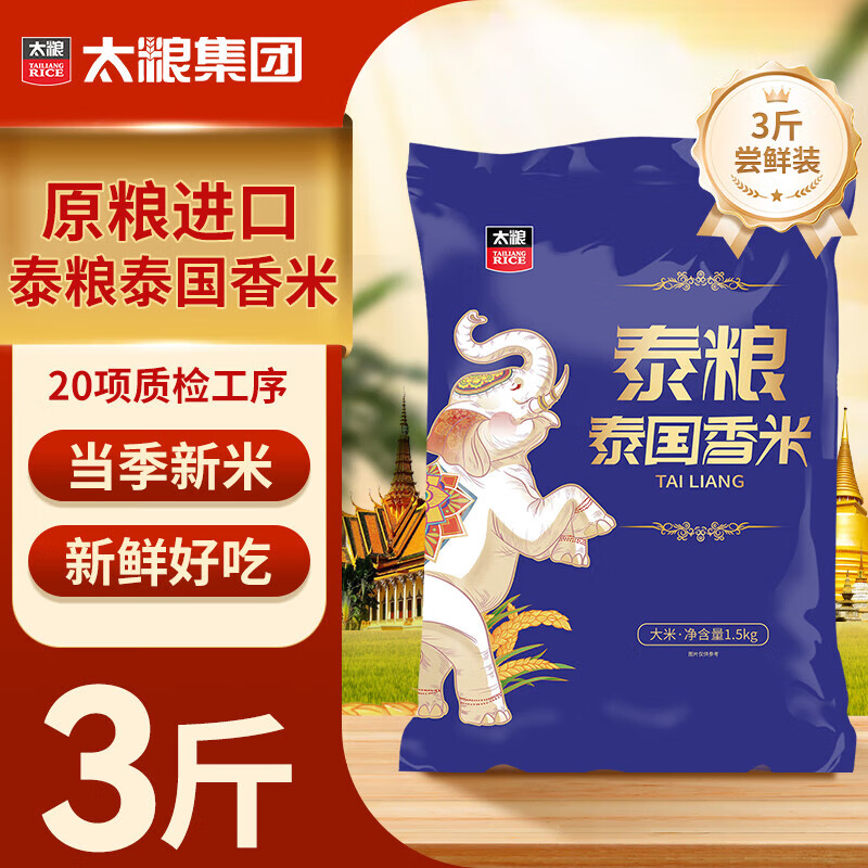 先点链接进首页 再点击 9.9包邮频道 太粮泰粮泰国香米1.5kg*1袋 - 折送网