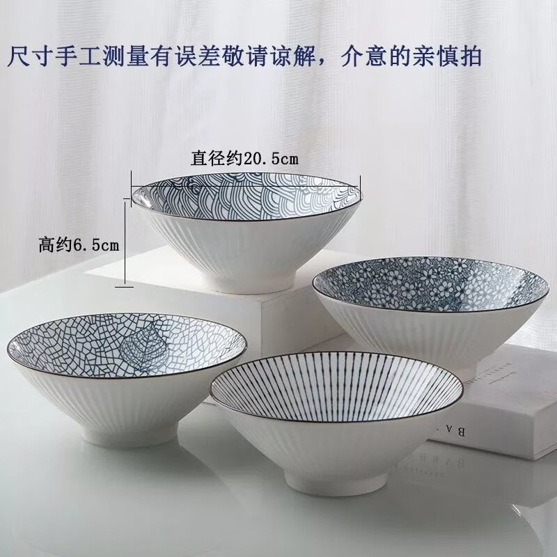 日式拉面大号碗泡面碗创意网红餐具汤碗陶瓷拉面碗家用斗笠碗饭碗 流星雨 8英寸 斗笠碗1只