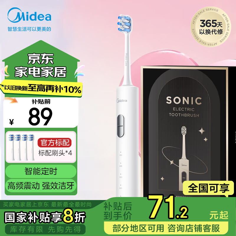 ���ģ�Midea���綯��ˢS1PXС�װ׳���/ѧ�� 180�쳬������ �������������� �������������� �ҵ���Ҳ�����ˢ