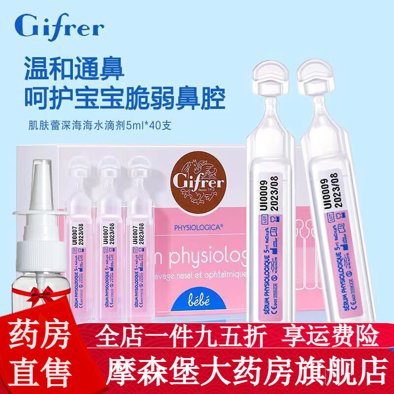 �����٣�gifrer��������ˮ ������Gifrer ��������ˮ ϴ��ˮ �������� Ӥ�� ���ճ��o�ǡ��۵�11֧+��ƿ