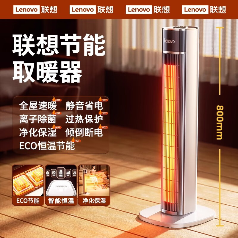 联想【AI三石墨烯速热丨一级省电王】暖风机2025取暖器100大面积全屋升温家用电热小太阳电暖气电暖器 【200㎡速热】双螺旋石墨烯丨瞬热45℃丨3秒恒温
