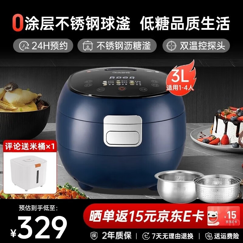 千寿日本无涂层多功能低糖电饭煲米汤分离沥米饭捞米蒸饭锅电饭锅家用1-4个人QS-A03E 宝蓝色 3L -304球釜母胆+沥糖胆 1-4人用