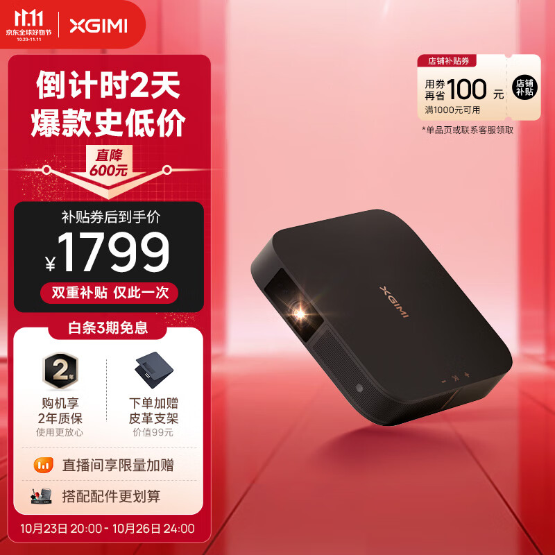 极米Z6X 第四代 投影仪家用 轻薄投影机 （真实高亮  哈曼卡顿原装音响 全自动梯形校正 极米专属2年全保）使用感如何?
