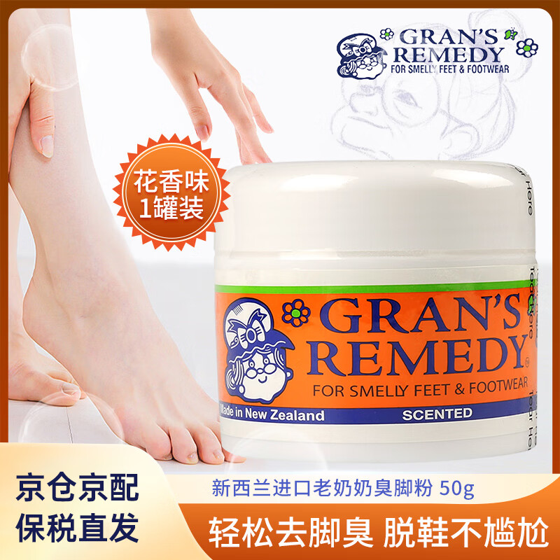 Gran's remedy ̳ŷ 50g53Ԫ