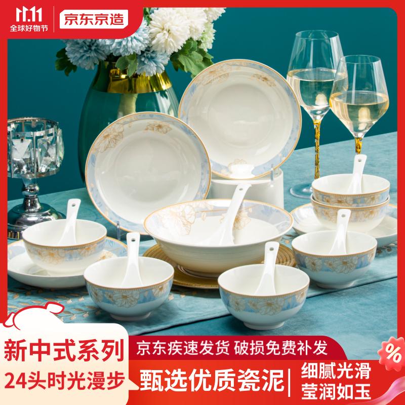 京东京造碗碟套装 中式 景德镇餐具陶瓷碗碟家用乔迁结婚送礼24头时光漫步使用感如何?