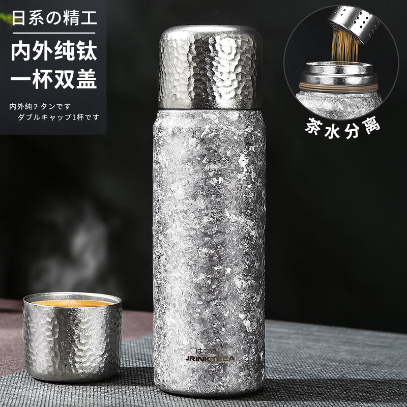 JRINKTEEA日本品牌純鈦保溫杯鈦水杯車載男士燜泡茶杯茶水分離杯戶外喝茶杯 隕花銀+杯套 500ml 無噴漆