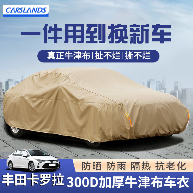 ˹Carslands÷￨ȫbz3͸ɹӺţ ￨ 300Dţ+ɫ+ɴ޼Ӻ277.1ԪҪյ