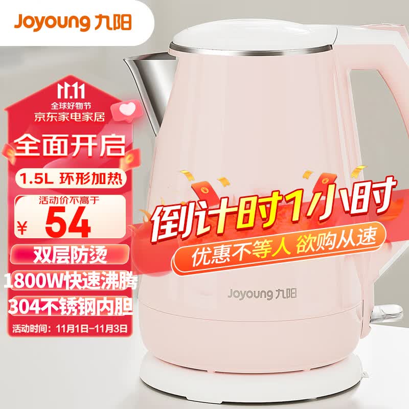 九阳（Joyoung）热水壶烧水壶电水壶 双层防烫304不锈钢 家用大容量电热水壶 K15-F626怎么样,好用不?