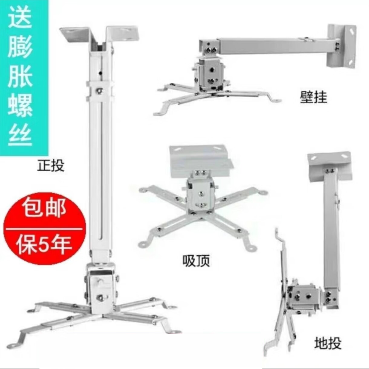 工程投影机吊架万能通用升降伸缩壁挂墙支架子吸顶吊装吊顶 热销款：2835多功能吊架