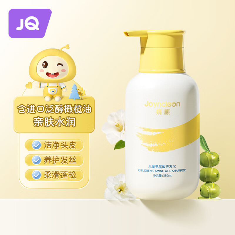 婧麒（JOYNCLEON）儿童氨基酸洗发水380ml 3-6