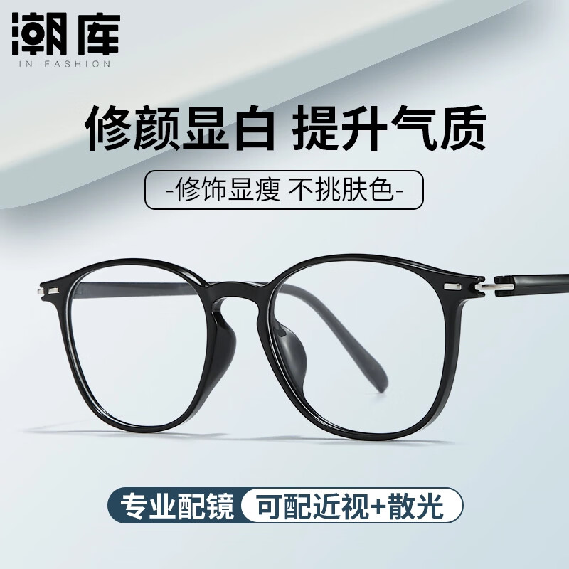 ����TR90��������۾�����Ů��������������������Բ�򾵼� MM6859 ���� ��1.61�����⾵Ƭ��0-800�ȣ�