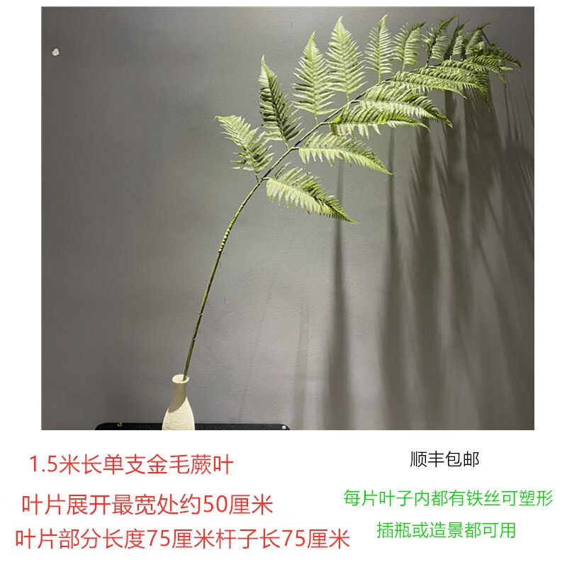 仿真猴头蕨绿植金丝蕨盆栽摆件室内大型落地植物家居蕨草装饰包邮 单