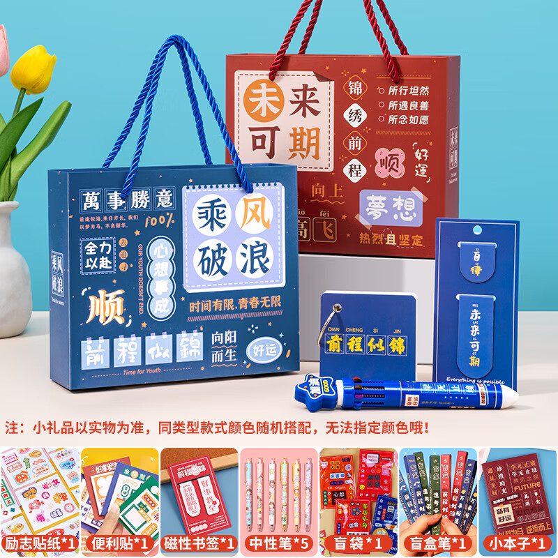 左边世界 六一儿童节文具礼盒套装小学生大礼包一年级入学礼品儿童盲盒学习用品幼儿园礼物伴手礼三四年级 红色文具套装11件套A