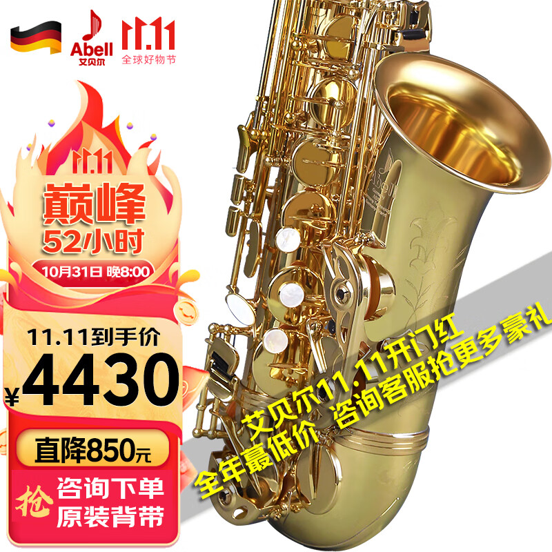 艾贝尔（ABELL）萨克斯初学入门推荐中音萨克斯降e调漆金AB01高性价比高么？