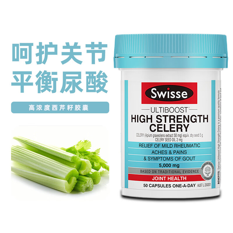 swisse斯维诗 西芹籽精华胶囊高强度芹菜籽尿酸高降高尿酸缓解关节