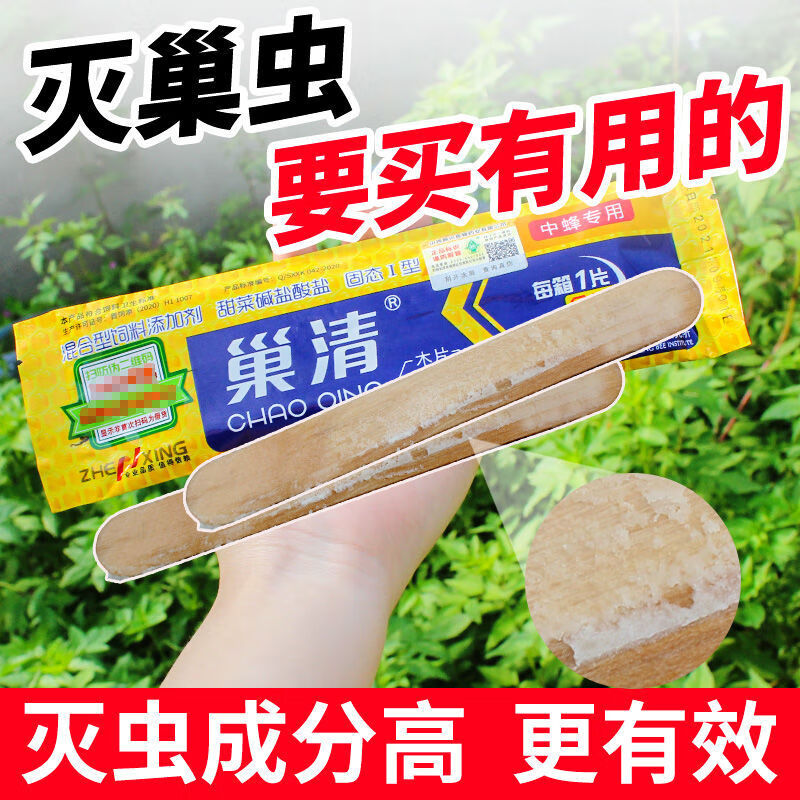 rig巢虫清木片中蜂专用蜜蜂蜂具养蜂工具蜂箱全套棉虫巢虫清巢清蜂具